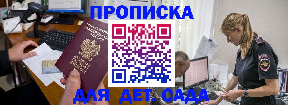 временная регистрация купить в Каргате