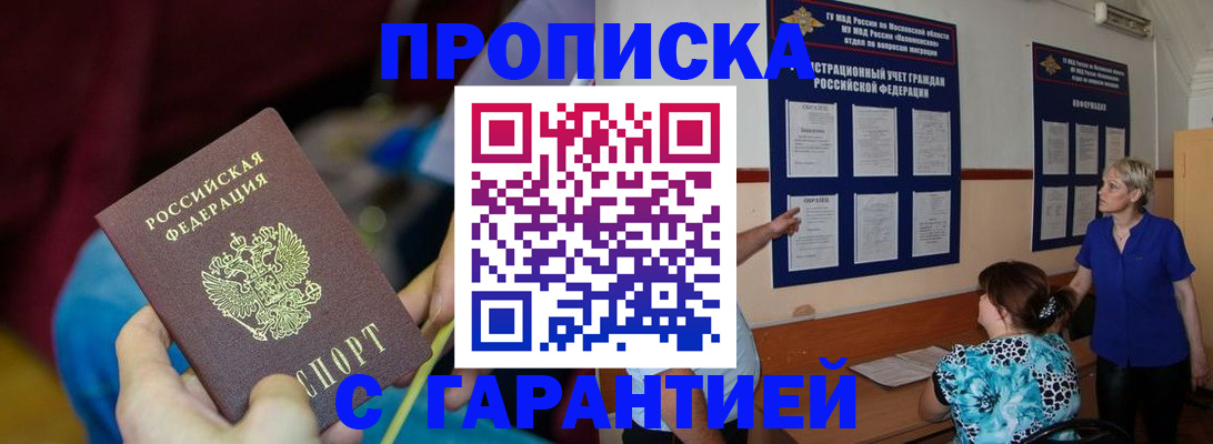 прописка 2025 в Каргате