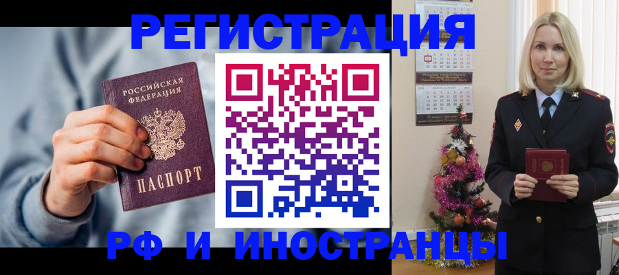 временная регистрация для школы в Каргате