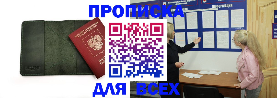 временная регистрация гарантия в Каргате