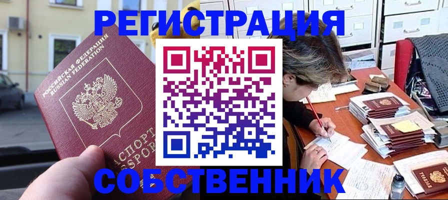 временная регистрация для школы в Каргате